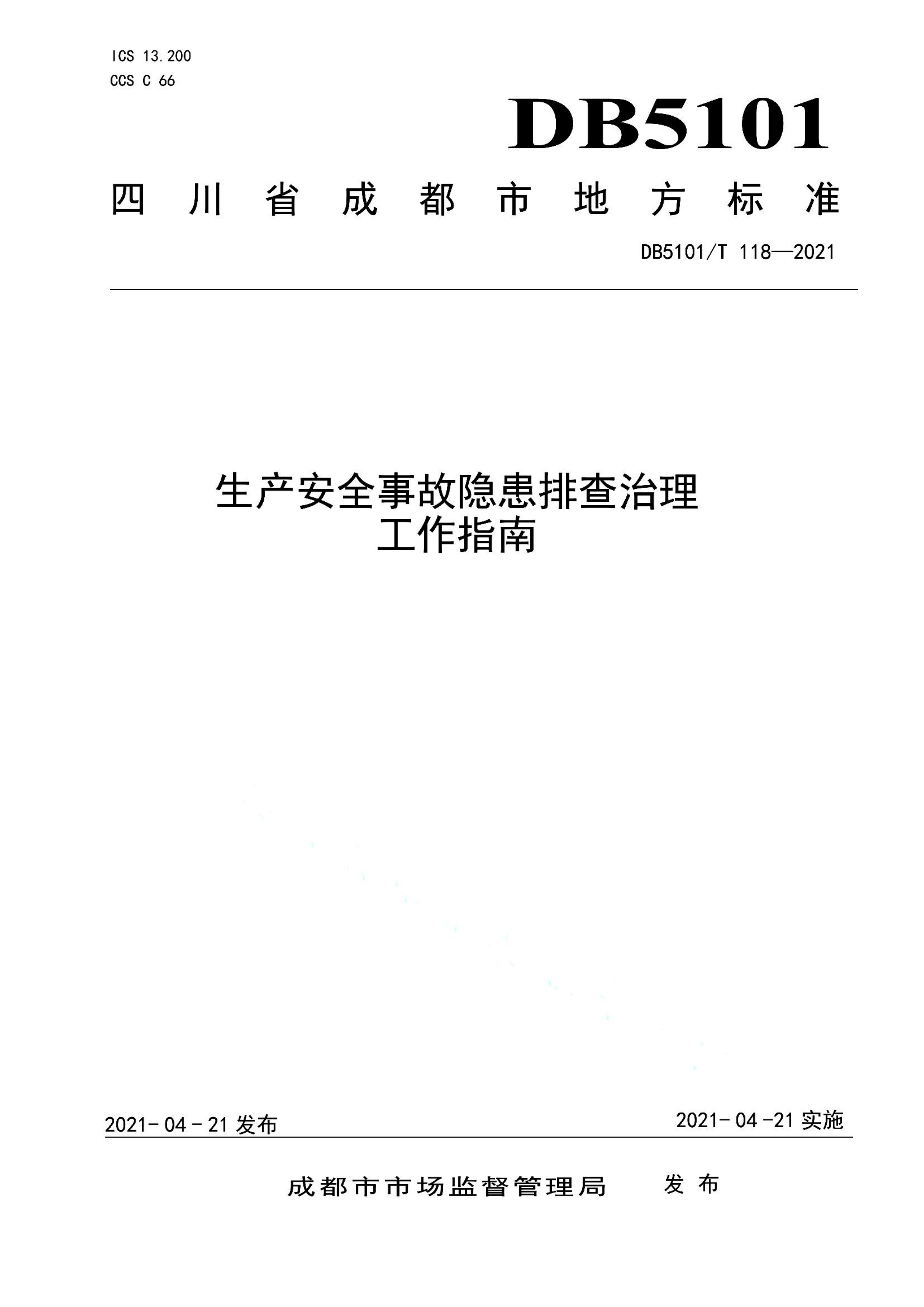 资源详情图